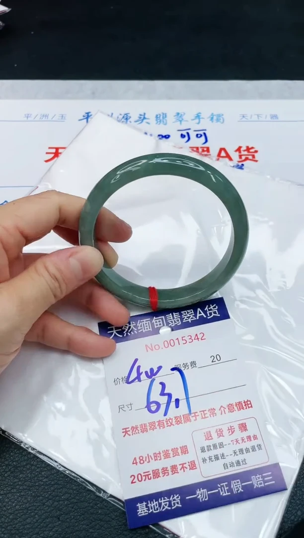 【闪购商品】翡翠手镯未镶嵌1111111111