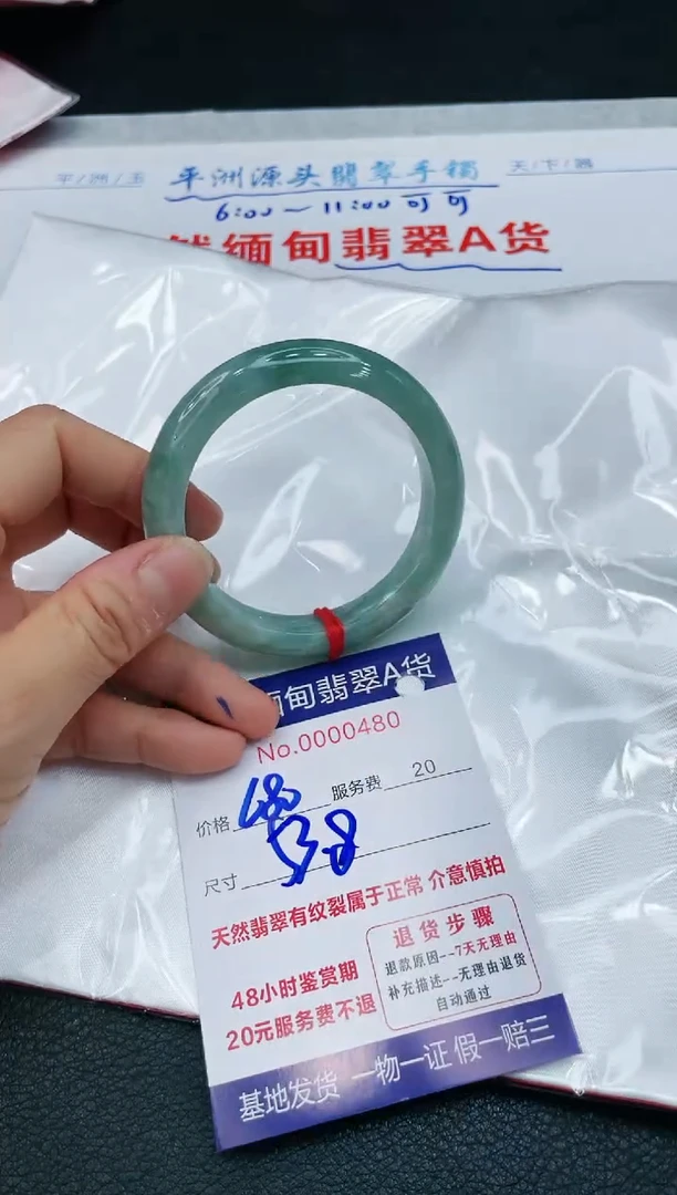 【闪购商品】翡翠手镯未镶嵌11111111111