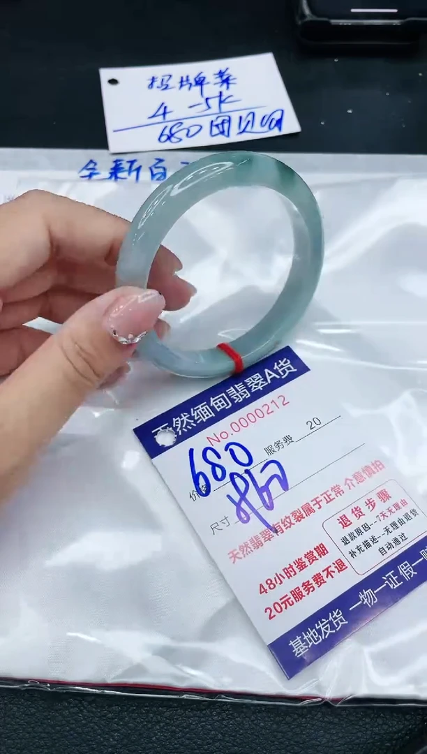 【闪购商品】翡翠手镯未镶嵌1111111111