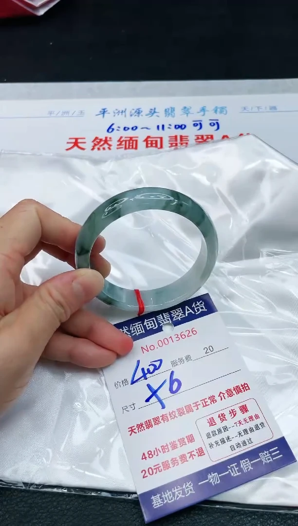 【闪购商品】翡翠手镯未镶嵌1111111111