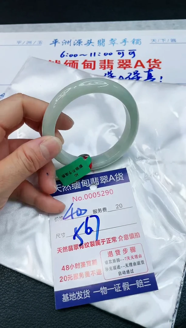 【闪购商品】翡翠手镯未镶嵌111111111