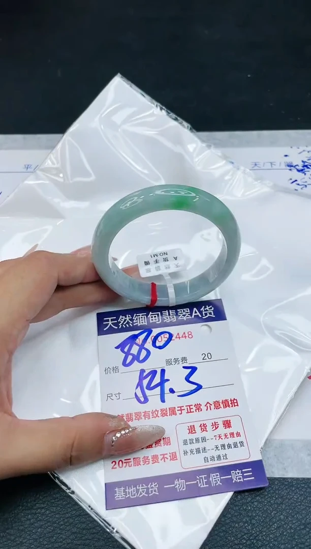 【闪购商品】翡翠手镯未镶嵌11111111