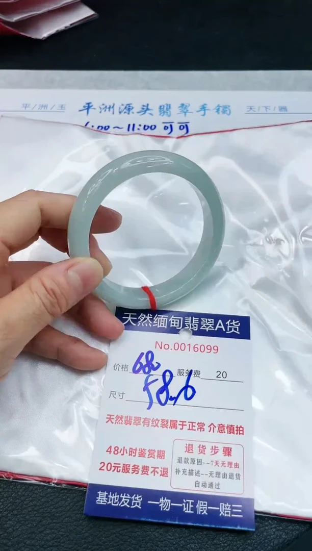 【闪购商品】翡翠手镯未镶嵌1111111111