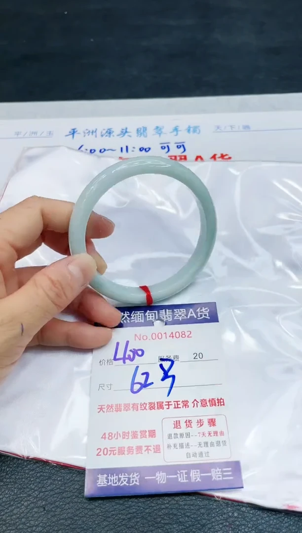 【闪购商品】翡翠手镯未镶嵌111111111