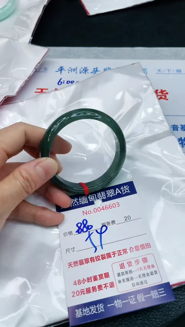 【闪购商品】翡翠手镯未镶嵌1111111111