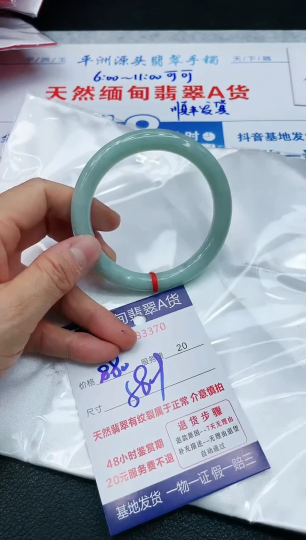 【闪购商品】翡翠手镯未镶嵌1111111111