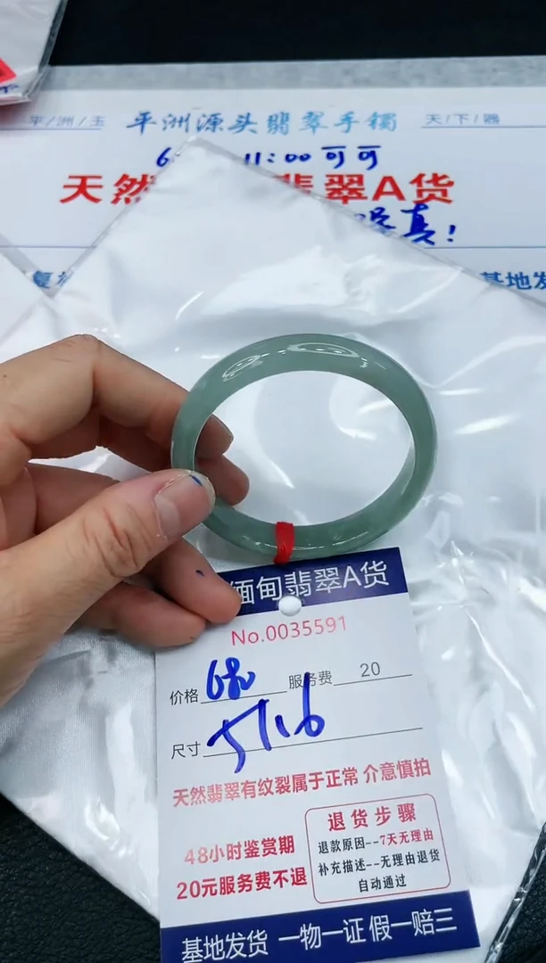 【闪购商品】翡翠手镯未镶嵌111111111