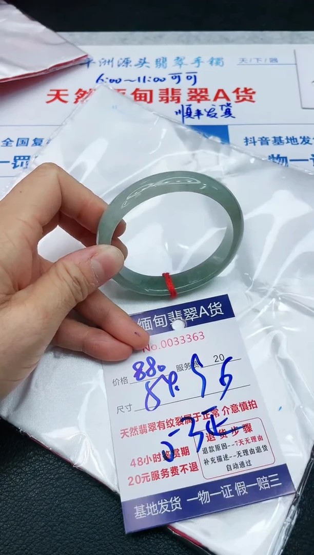 【闪购商品】翡翠手镯未镶嵌1111111111