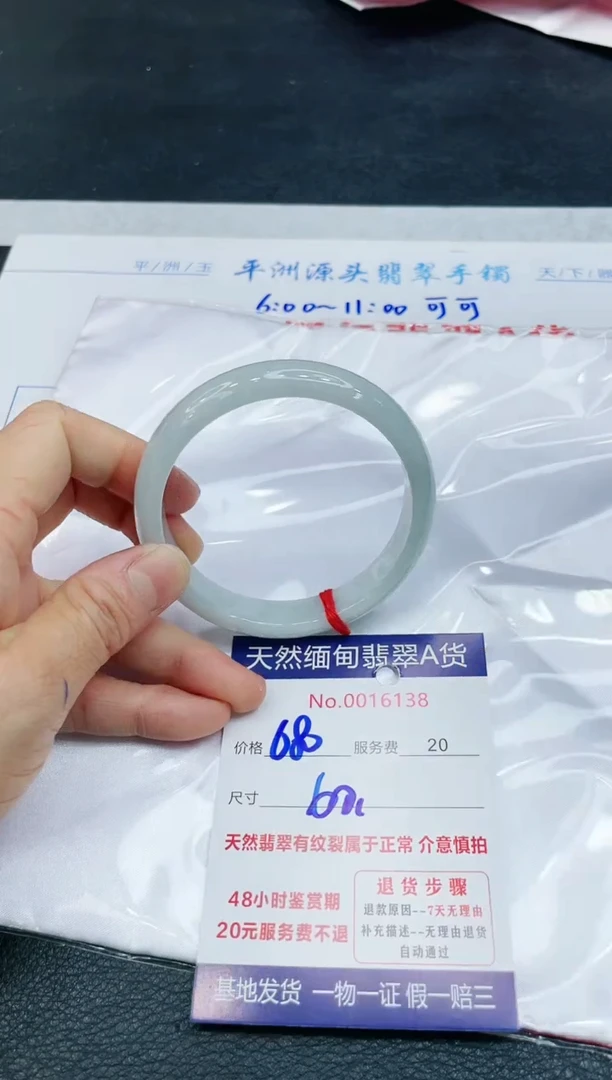 【闪购商品】翡翠手镯未镶嵌111111111