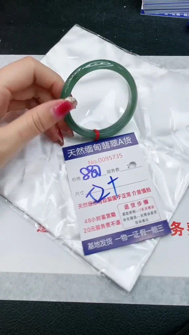 【闪购商品】翡翠手镯未镶嵌111111111
