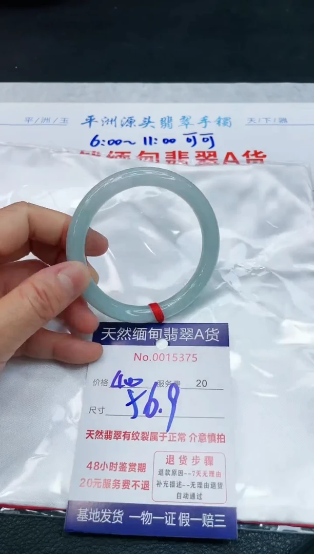 【闪购商品】翡翠手镯未镶嵌1111111111