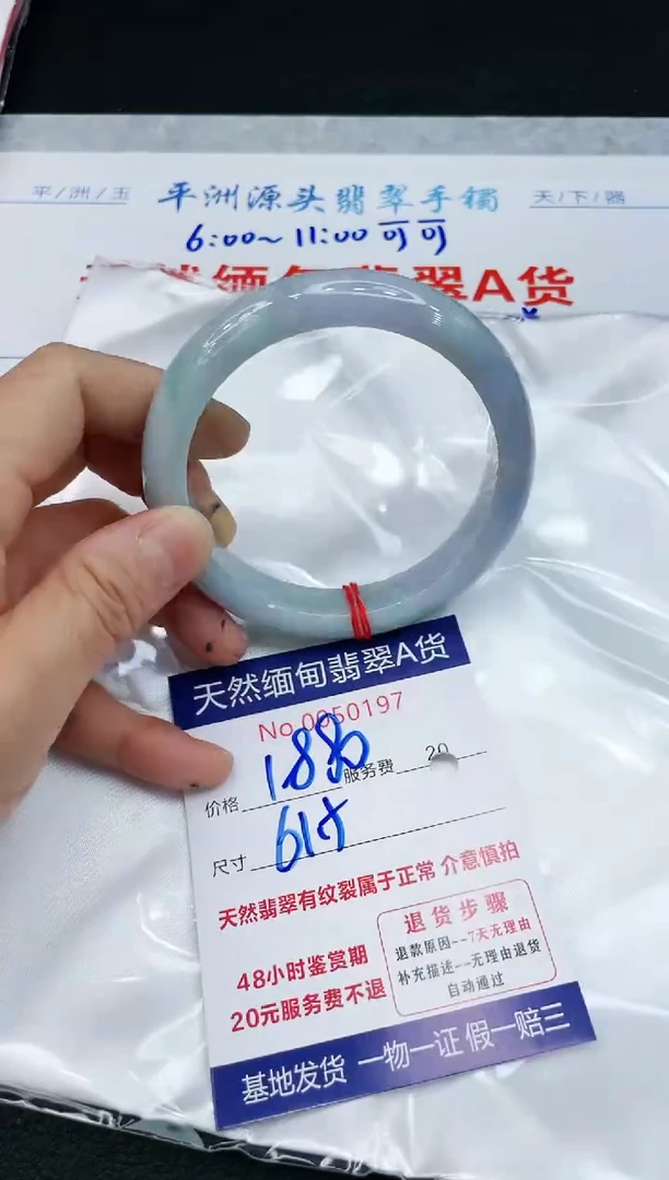 【闪购商品】翡翠手镯未镶嵌111111111
