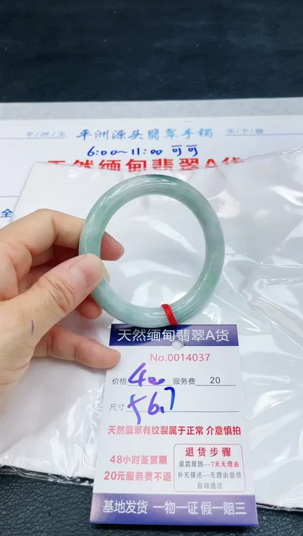 【闪购商品】翡翠手镯未镶嵌111111111