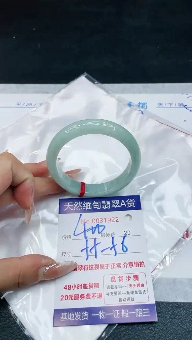 【闪购商品】翡翠手镯未镶嵌11111111