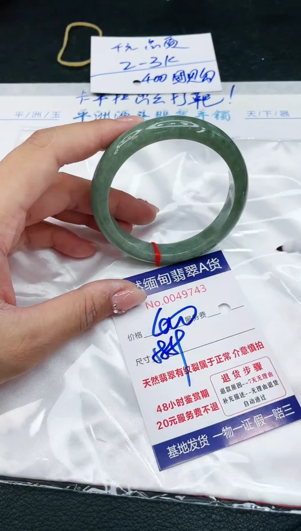 【闪购商品】翡翠手镯未镶嵌11111111