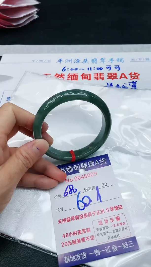 【闪购商品】翡翠手镯未镶嵌1111111111