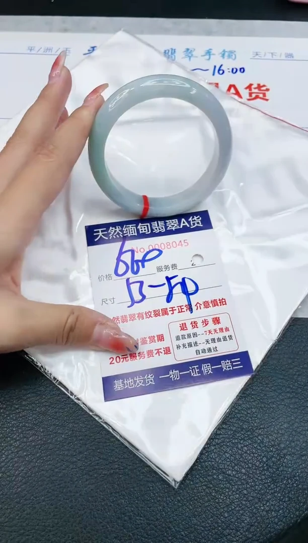 【闪购商品】翡翠手镯未镶嵌1111111111111111