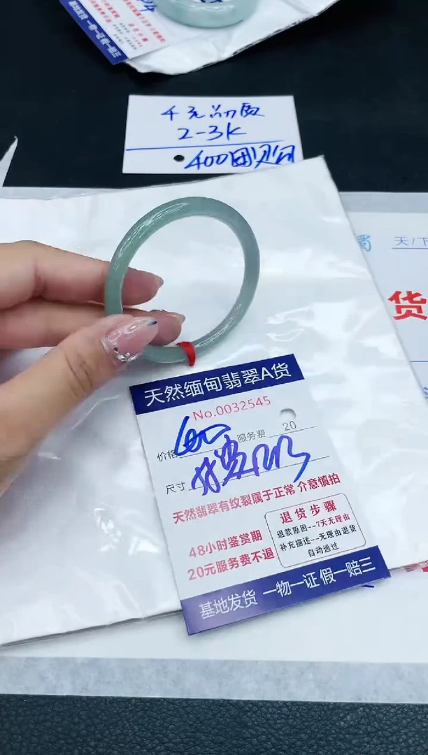 【闪购商品】翡翠手镯未镶嵌11111111