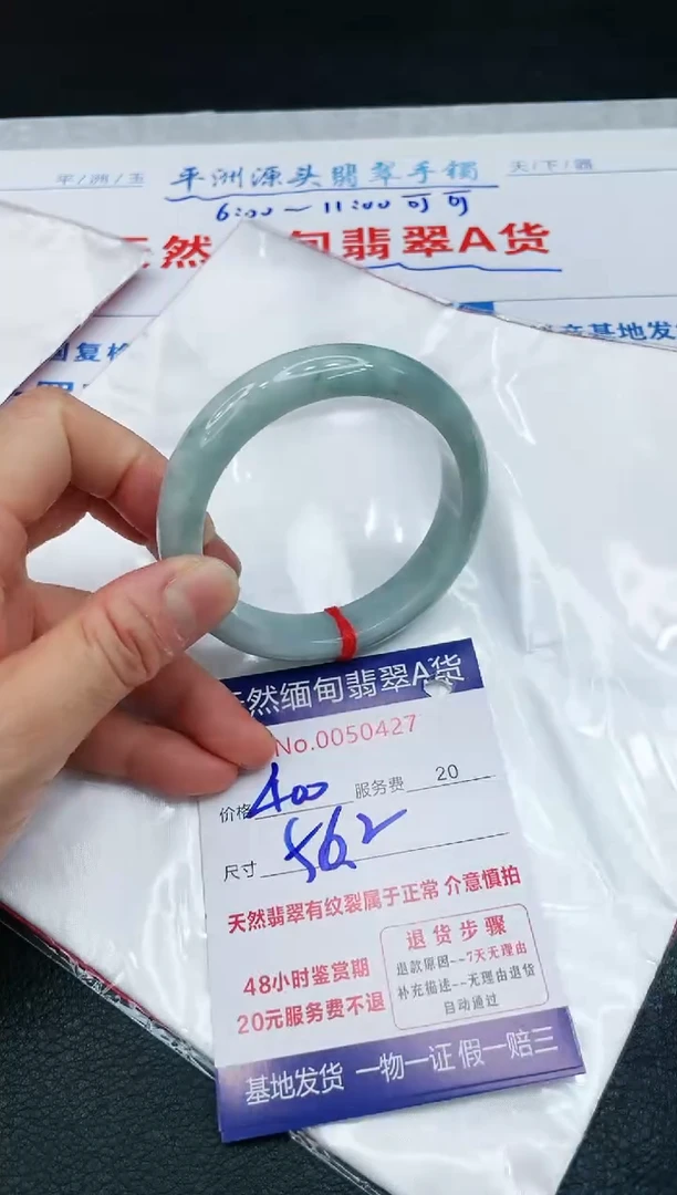 【闪购商品】翡翠手镯未镶嵌111111111