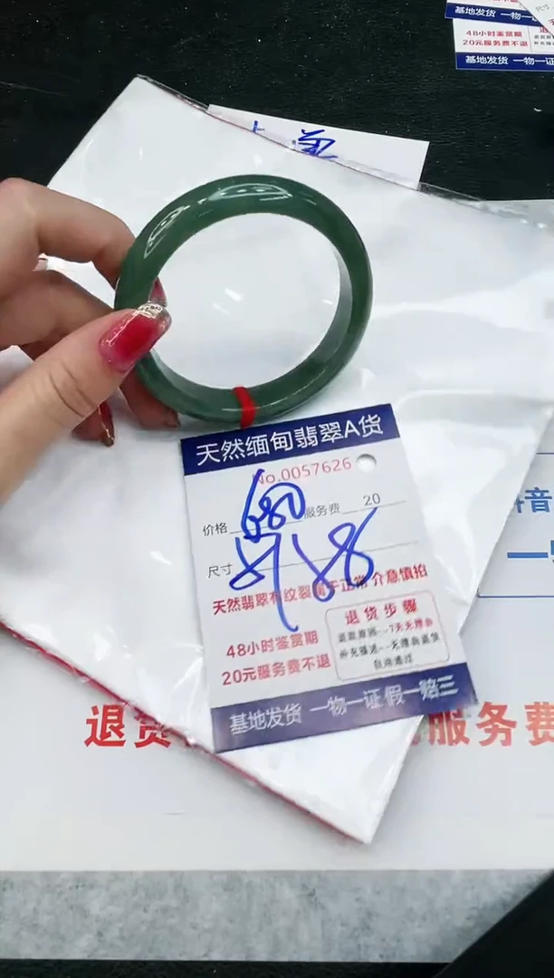 【闪购商品】翡翠手镯未镶嵌11111111