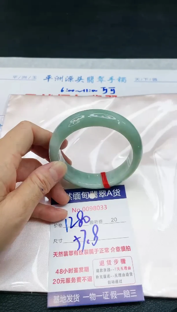 【闪购商品】翡翠手镯未镶嵌1111111111