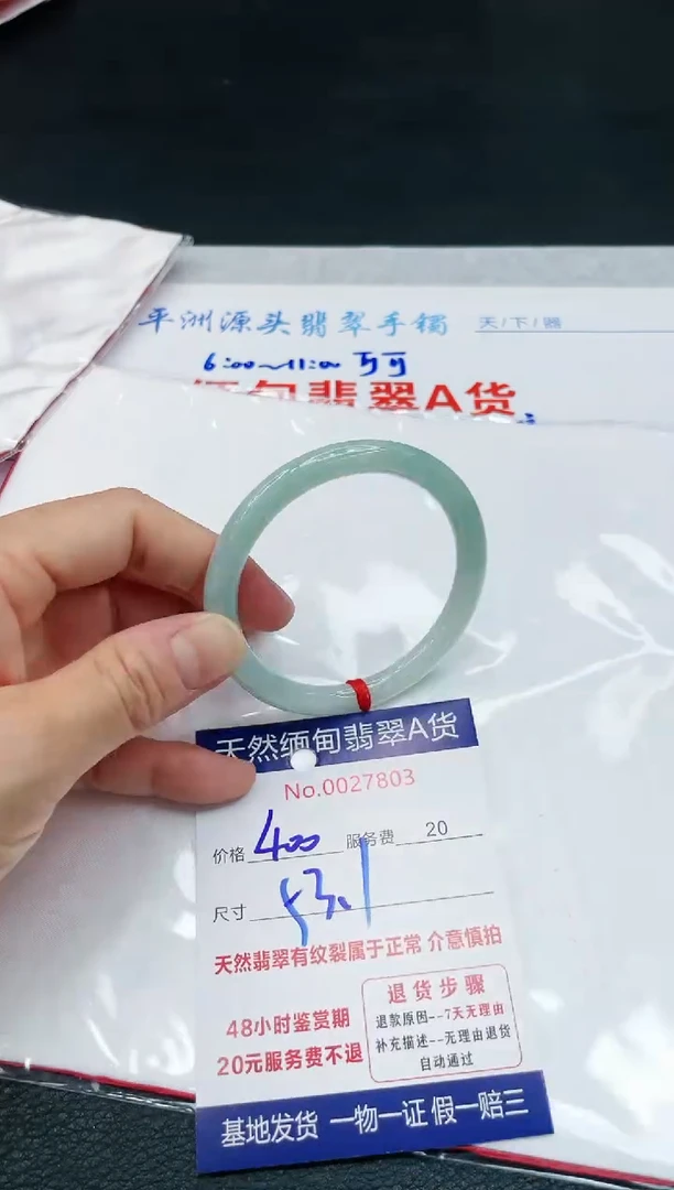 【闪购商品】翡翠手镯未镶嵌1111111111