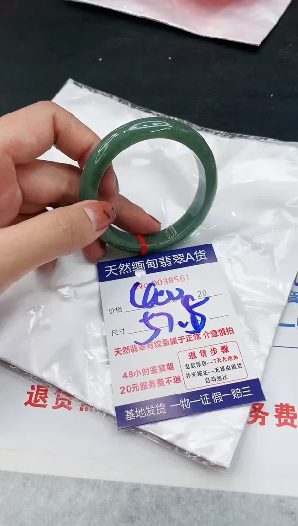 【闪购商品】翡翠手镯未镶嵌1111111111111111