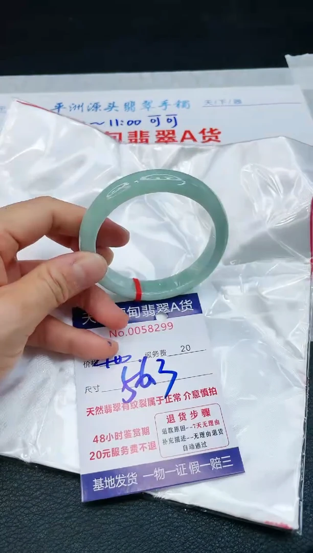 【闪购商品】翡翠手镯未镶嵌111111111
