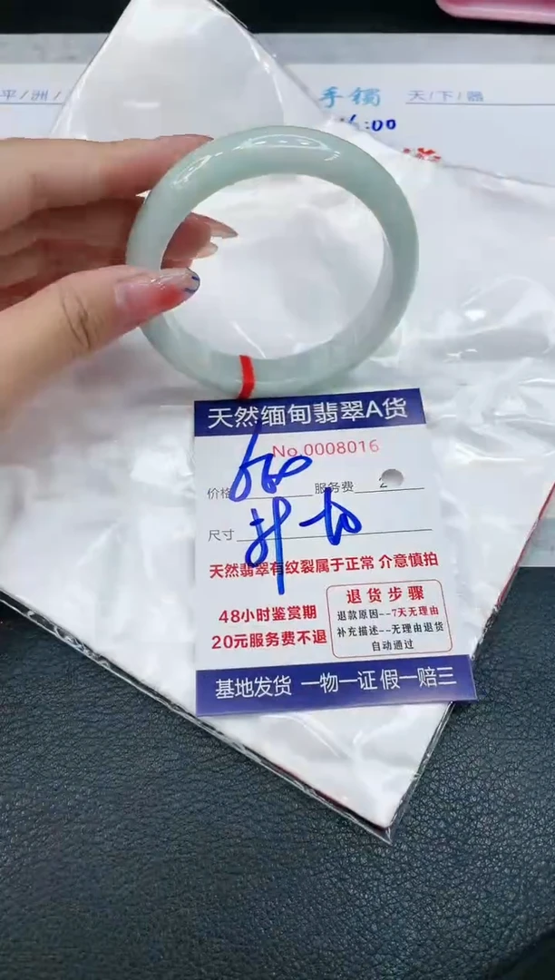 【闪购商品】翡翠手镯未镶嵌1111111111111111