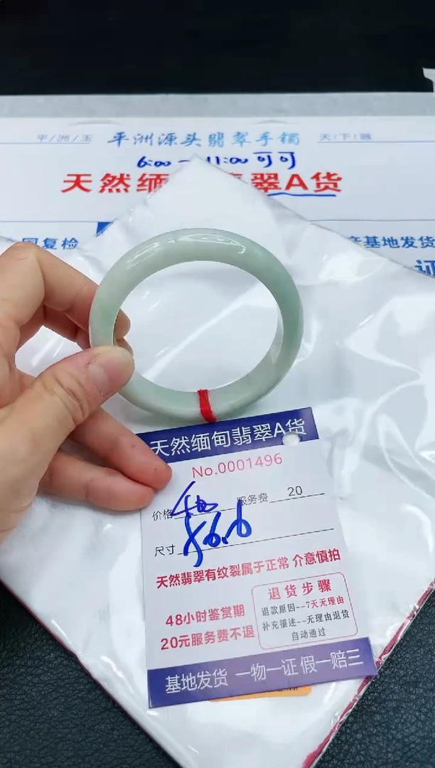 【闪购商品】翡翠手镯未镶嵌111111111