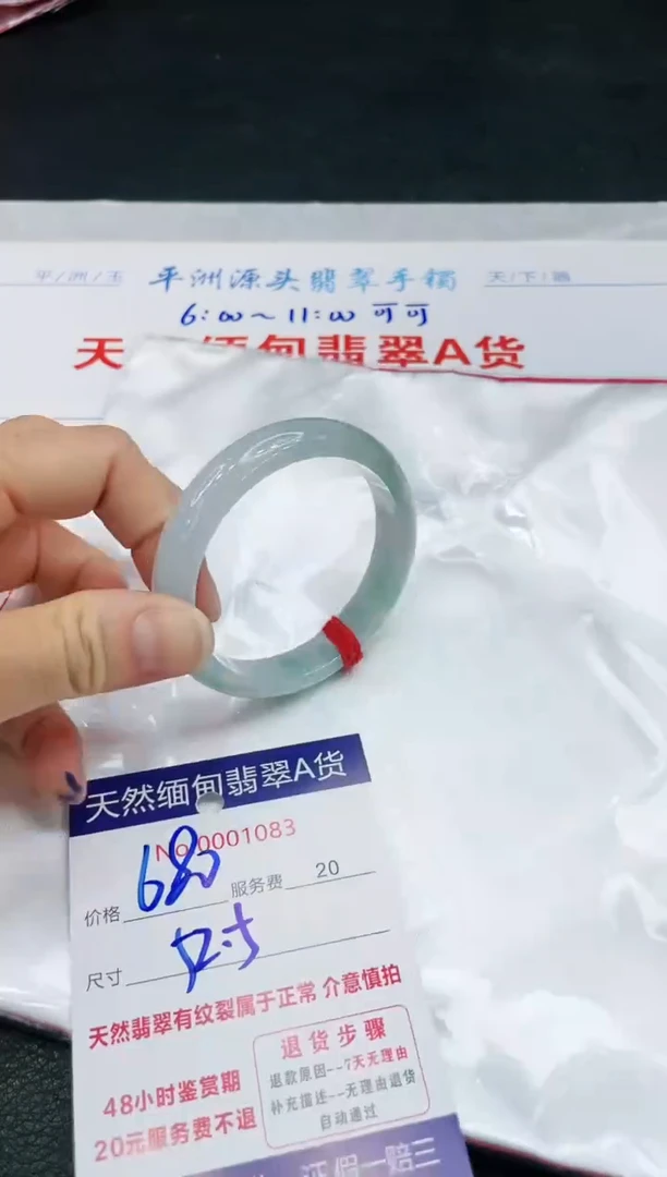 【闪购商品】翡翠手镯未镶嵌1111111111