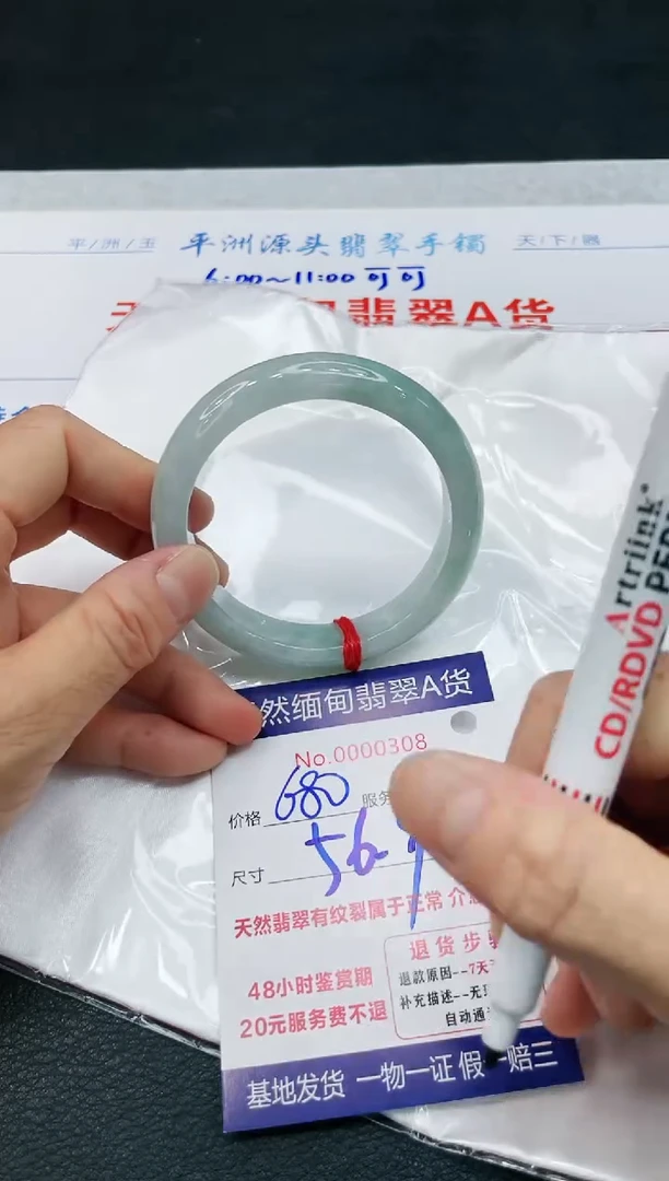 【闪购商品】翡翠手镯未镶嵌1111111111