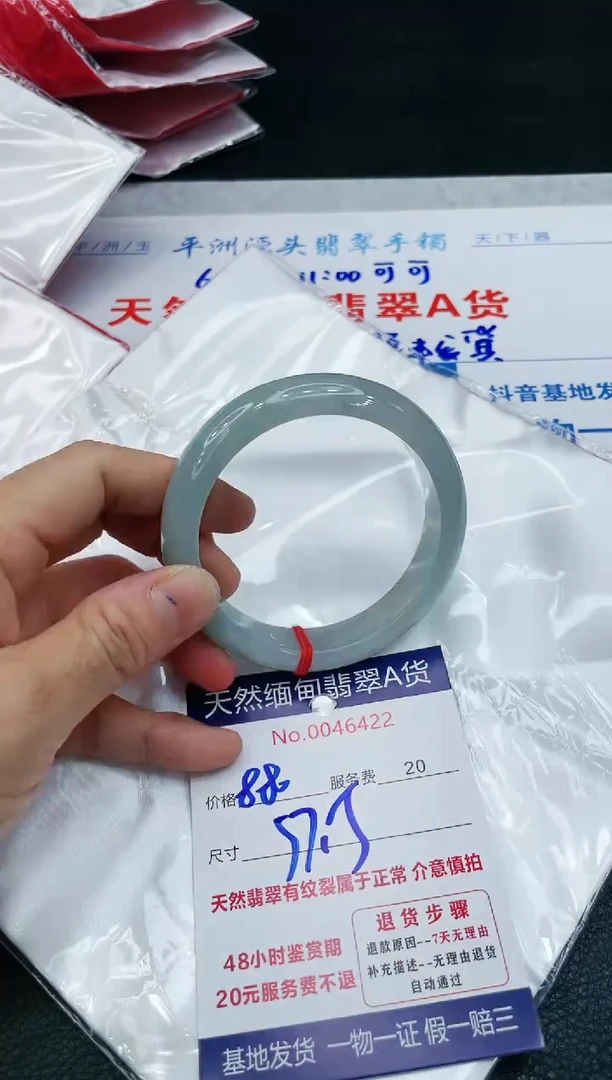 【闪购商品】翡翠手镯未镶嵌1111111111