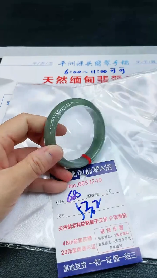 【闪购商品】翡翠手镯未镶嵌1111111111
