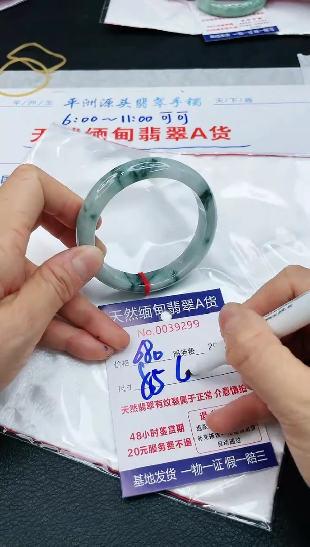 【闪购商品】翡翠手镯未镶嵌111111111