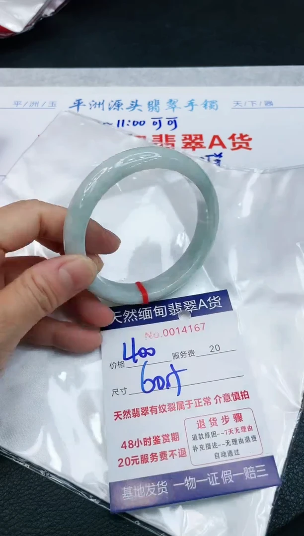 【闪购商品】翡翠手镯未镶嵌1111111111