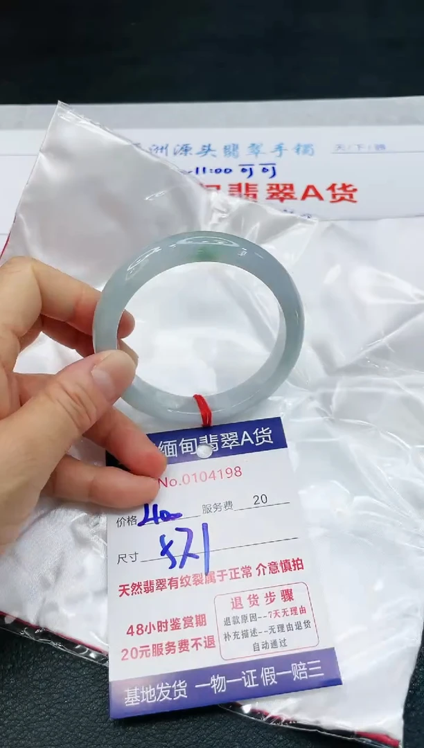 【闪购商品】翡翠手镯未镶嵌1111111111