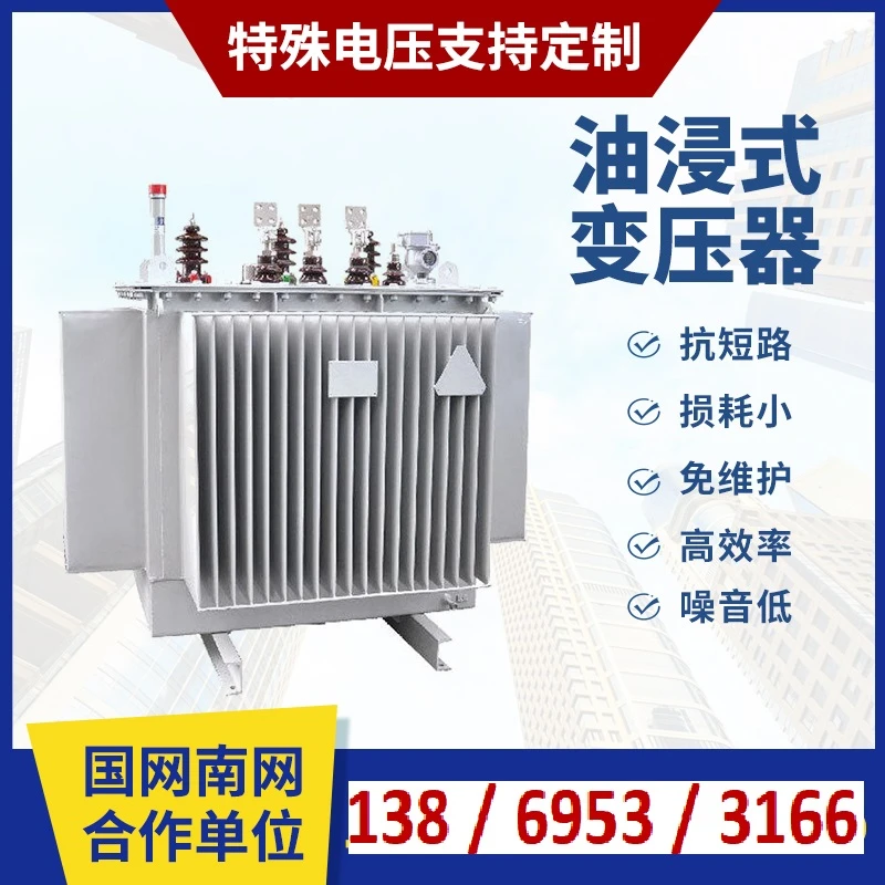 S11 S13 S20油浸式变压器800 1000 1250 1600 2000KVA电力变压器