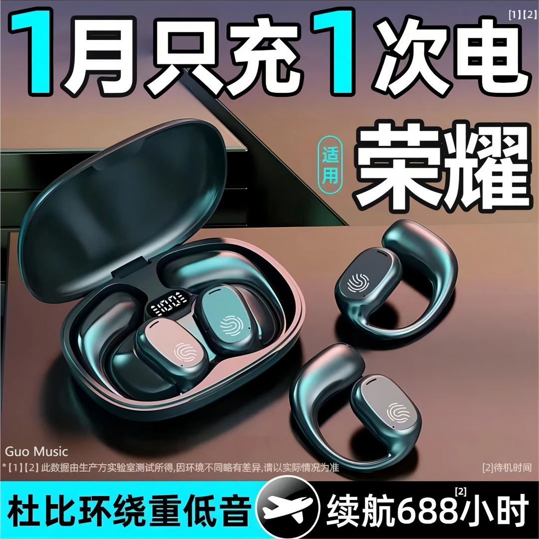 2023新款开放式无线蓝牙耳机骨传导不入耳久戴不痛挂耳式适用荣耀