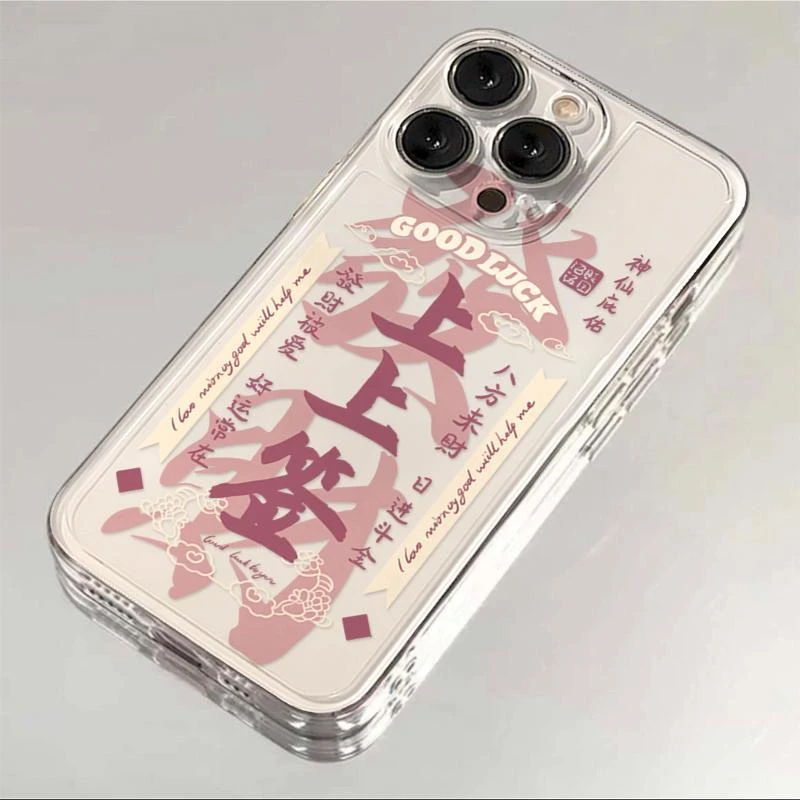 粉底发财上上签适用苹果16promax手机壳iphone15pro防摔13/12Plus
