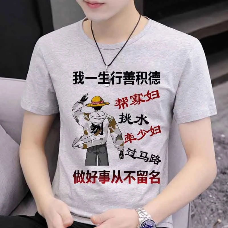 珍爱腰子远离少妇夏季圆领短袖t恤男士搞笑文字潮图潮句个性创意