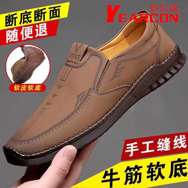正品意尔康真皮新款男鞋牛筋底软底男士厚底皮鞋耐磨防滑牛筋底鞋