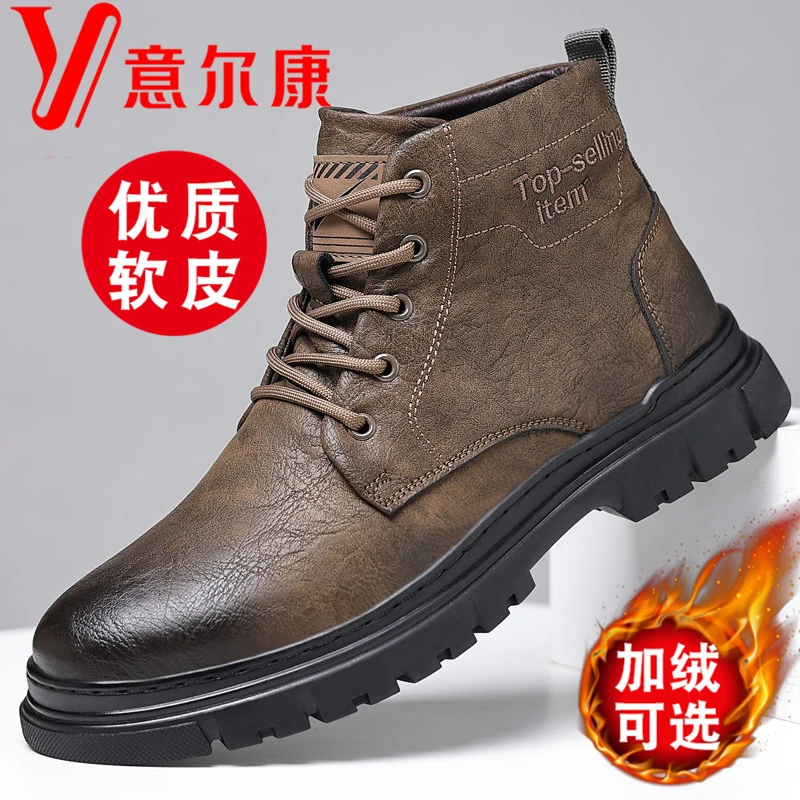 意尔康马丁靴男款冬季高帮加绒加厚保暖棉皮鞋男士潮流百搭工装靴