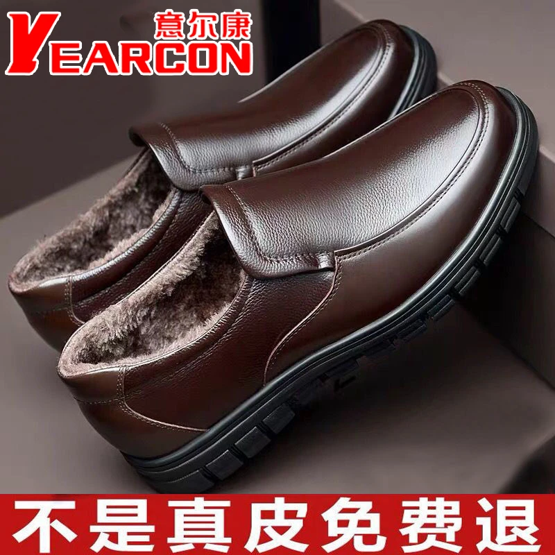 正品意尔康皮鞋男冬季保暖加绒加厚中老年男鞋软底真皮棉鞋爸爸鞋