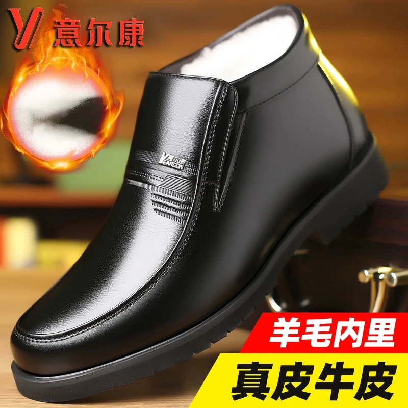 正品意尔康棉鞋冬季真皮加绒男鞋加厚休闲高帮商务正装保暖棉皮鞋