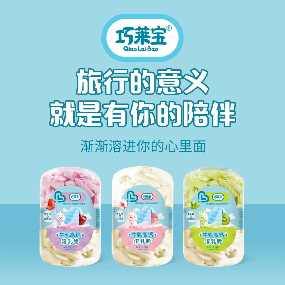 牛乳高钙溶乳脆多口味溶豆入口即化28g日期到25年1-2月