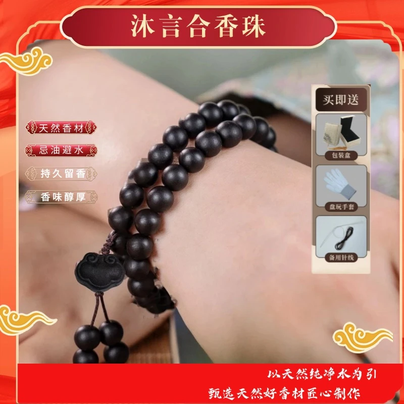 【归真】素圈8mm款式女士国风古法非遗传承手工合香珠手串