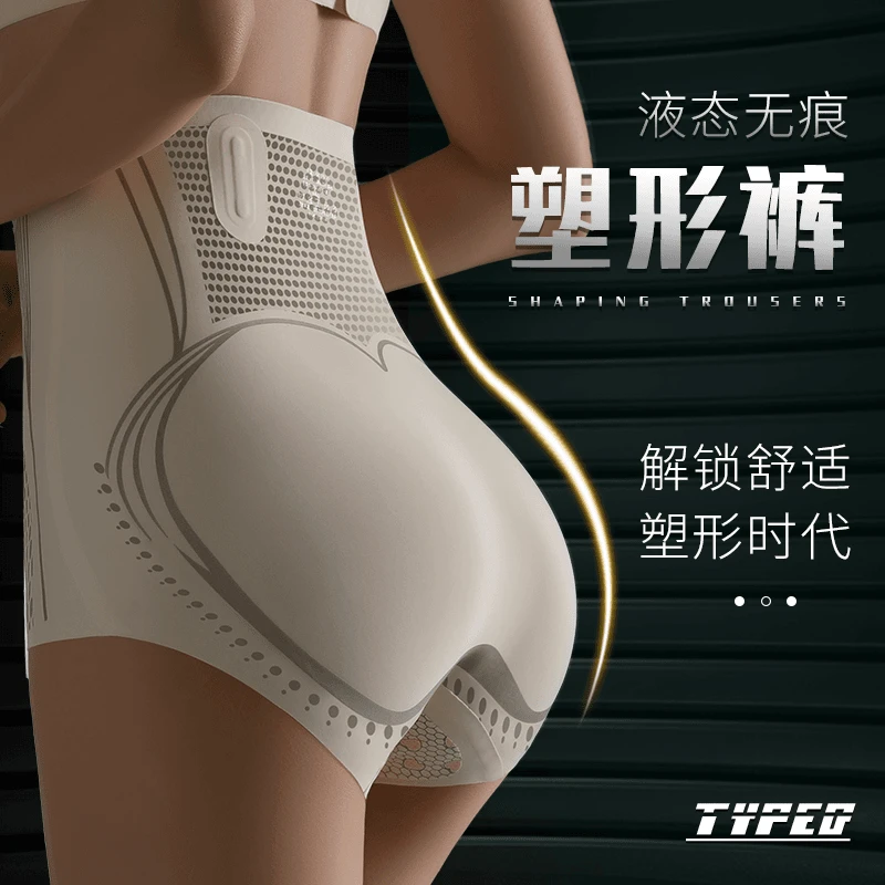 孕妇产后无痕高腰收腹内裤提臀微收高弹塑形裤秋季新款抑菌束腰