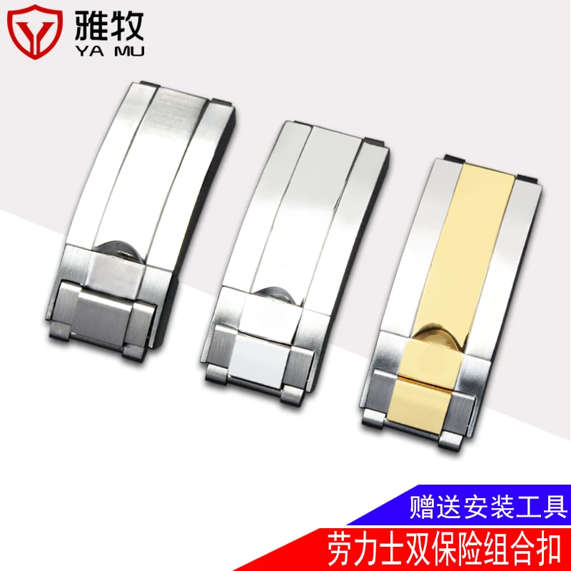 适配潜航者系列绿黑水鬼精钢双保险折叠扣劳力士钢带迪通拿表扣