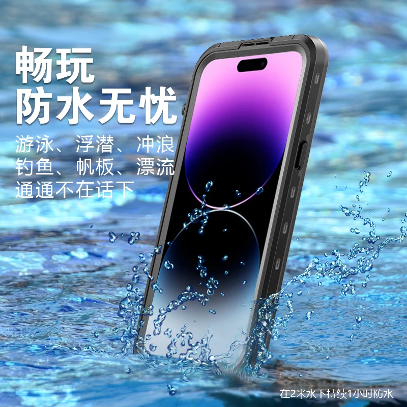 适用iPhone16ProMax手机防水壳苹果15全包密封防尘防摔14Pro游泳